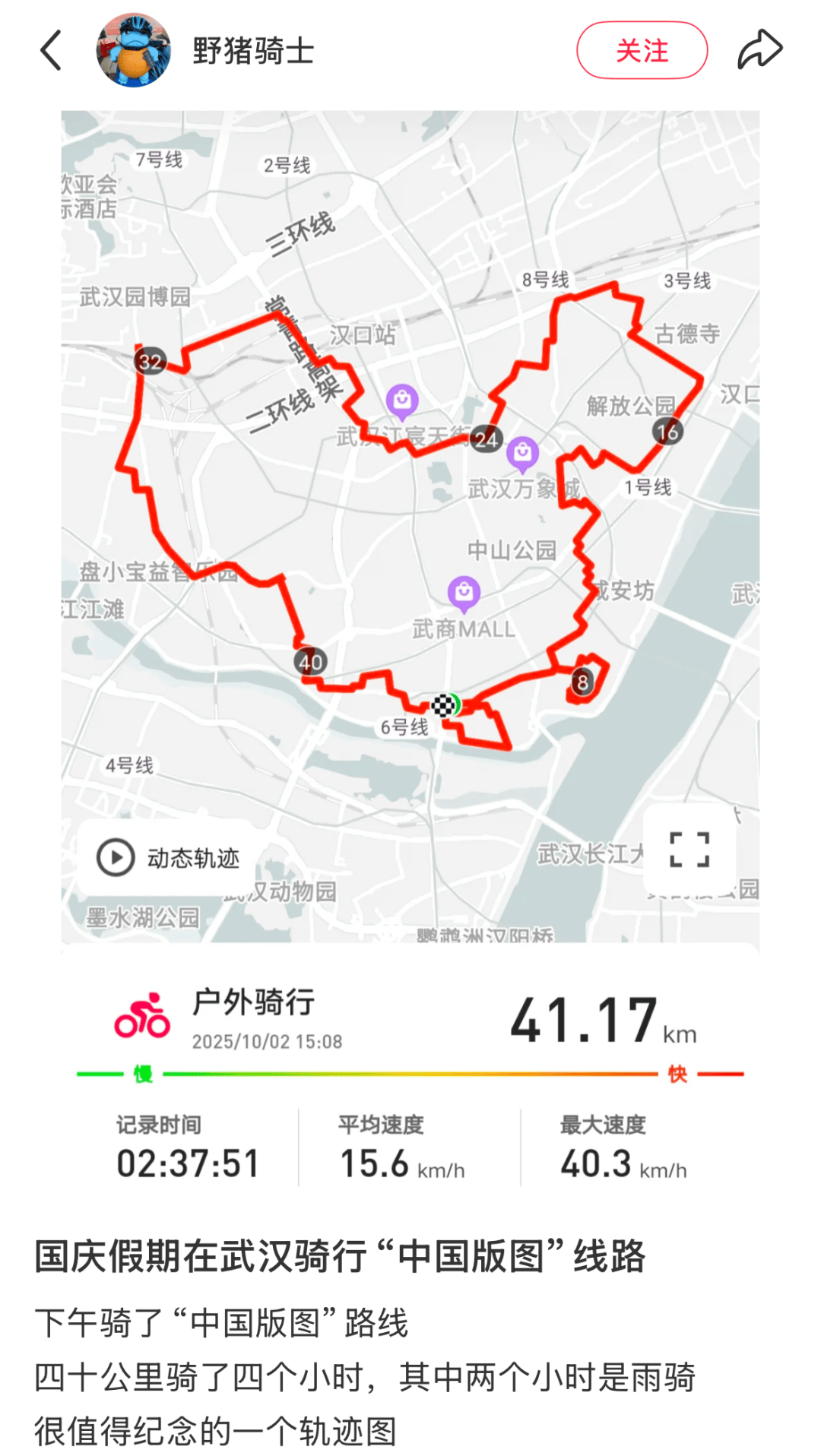 破纪录！武汉国庆名场面，火上央视