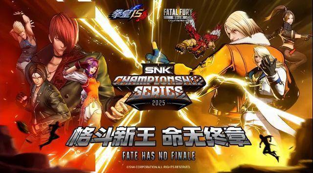 SCS 2025年度总决赛即将打响 小孩、ET等明星选手悉数登场