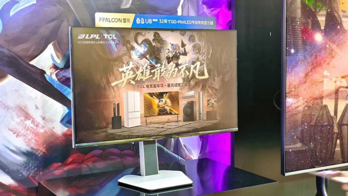 雷鸟显示器闪耀英雄联盟全球总决赛校园Lanparty，电竞激情席卷上海