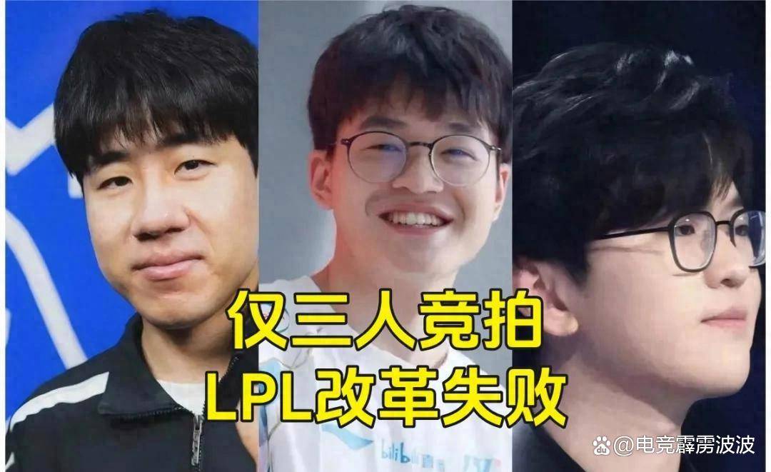 LPL转会闹剧，竞拍规则形同虚设，明星选手集体退场，JDG组教练天团自救