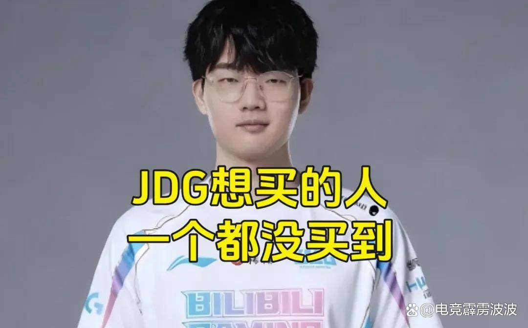 LPL转会闹剧，竞拍规则形同虚设，明星选手集体退场，JDG组教练天团自救