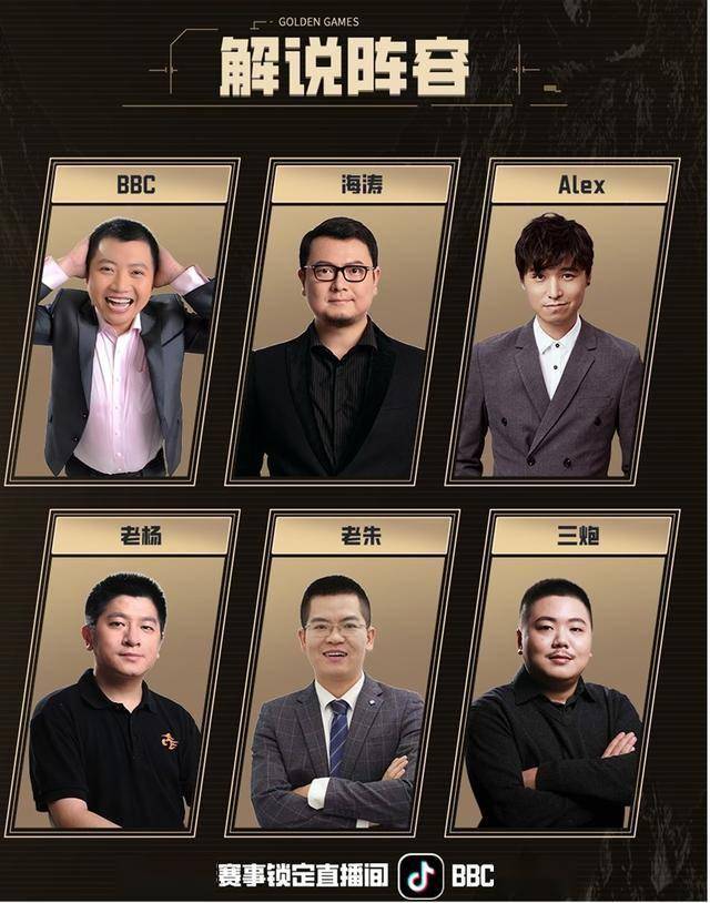 24位明星选手角逐！KK官方对战平台GG全能王正赛火热开战！