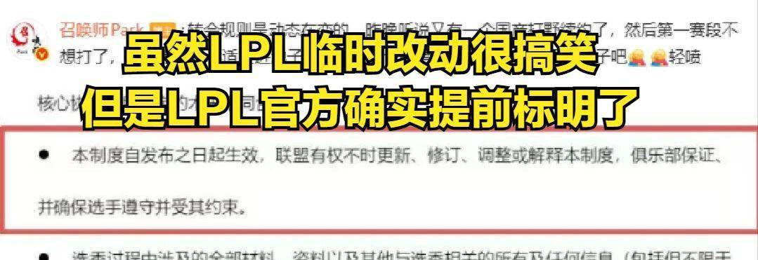 LPL转会期遇冷？朱开爆料多名明星选手休赛，新规之下难造银河战舰