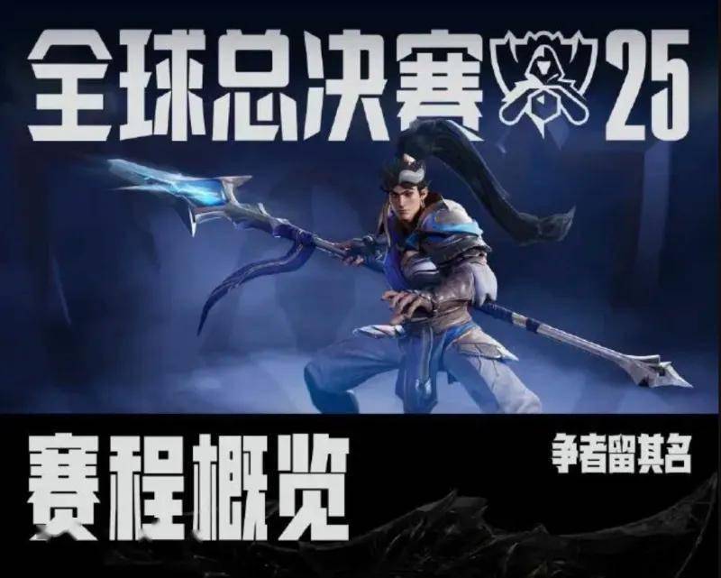英雄联盟S15全球总决赛10月14日开启，T1与IG谁能晋级