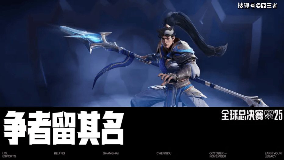 看这一篇就够了！2025英雄联盟全球总决赛赛程与赛制全解析