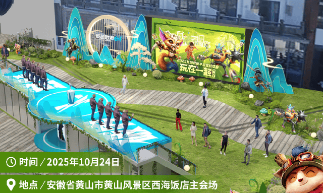 2025英雄联盟手游高校联赛总决赛——青春对决，一触即发