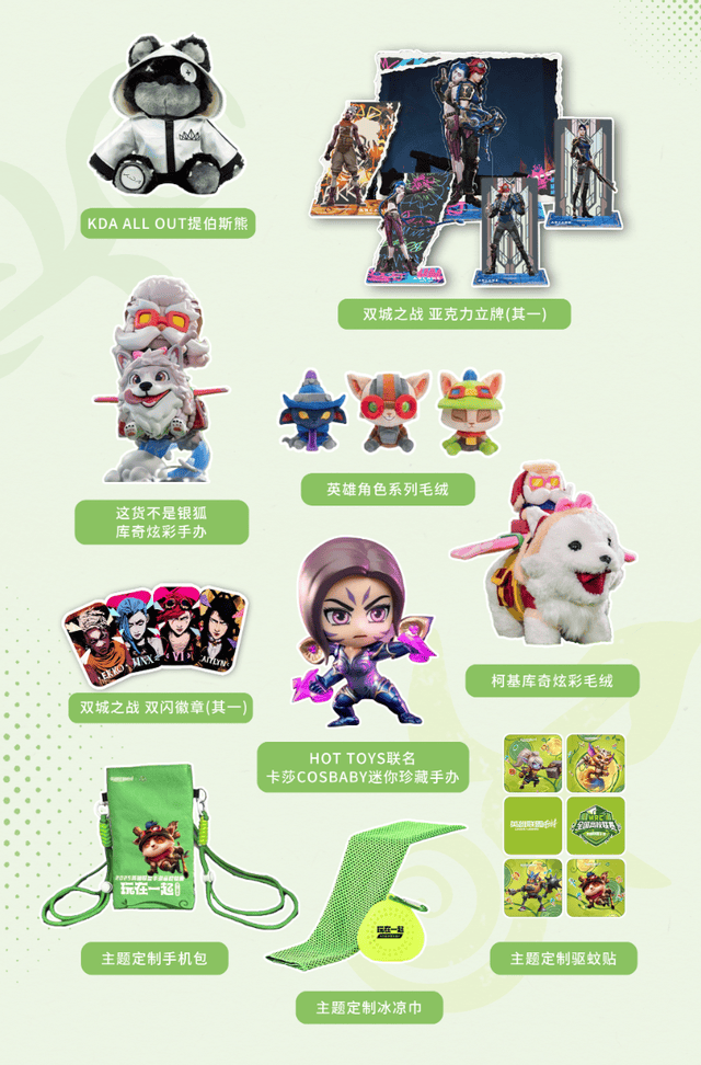 2025英雄联盟手游高校联赛总决赛——青春对决，一触即发