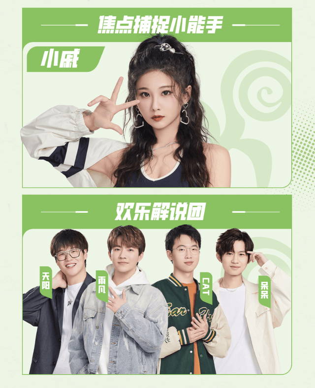 2025英雄联盟手游高校联赛总决赛——青春对决，一触即发