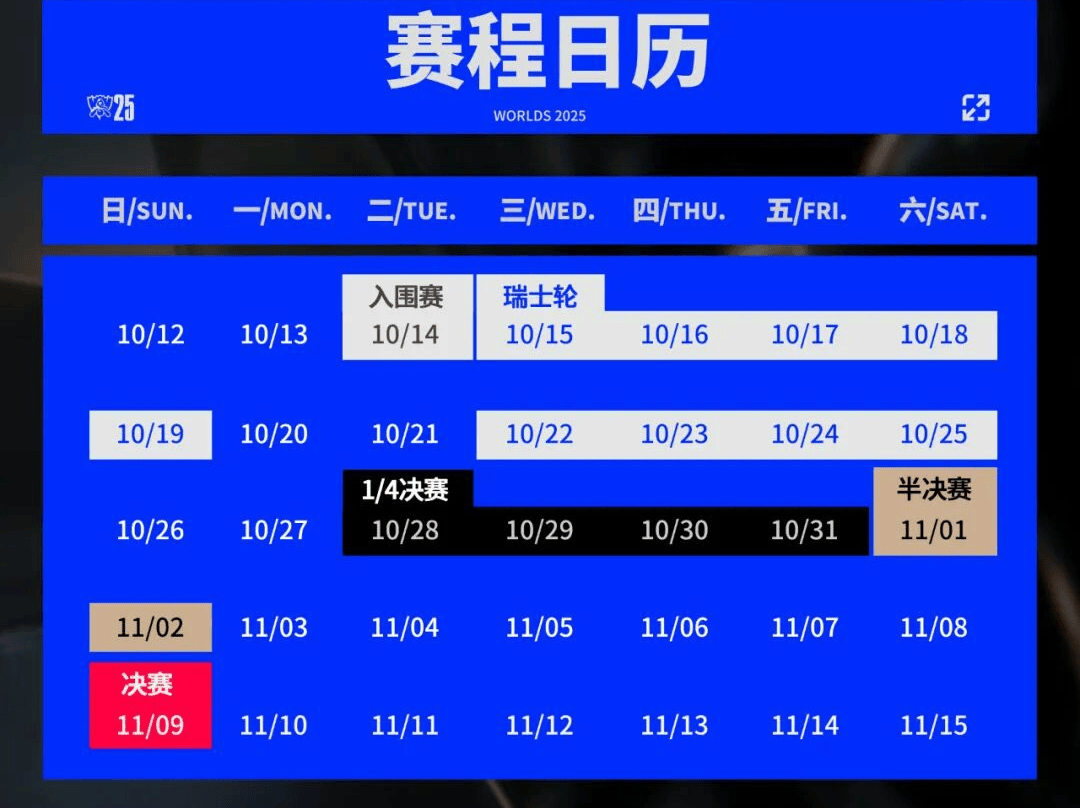 激动！成都2025英雄联盟全球总决赛门票再次开售！购票入口来了！还有两大足球赛事→