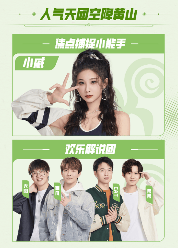 上山了！2025英雄联盟手游高校联赛总决赛青春来袭