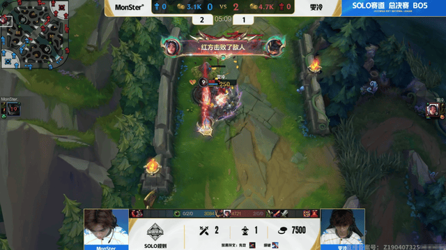 2025英雄联盟手游全国联赛总决赛：MDG夺冠！MonSter°新王加冕