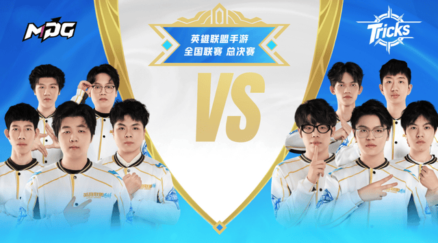 2025英雄联盟手游全国联赛总决赛：MDG夺冠！MonSter°新王加冕