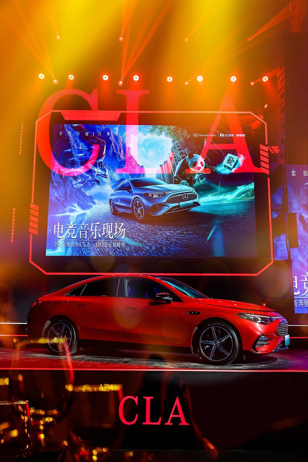 奔驰纯电CLA、纯电大G助阵2025英雄联盟全球总决赛