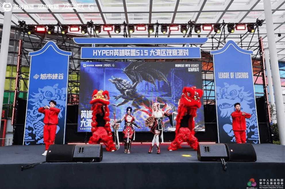 超16000人参与成广双城顶级电竞盛宴 虎牙HYPER X英雄联盟2025全球总决赛观赛派对圆满落幕