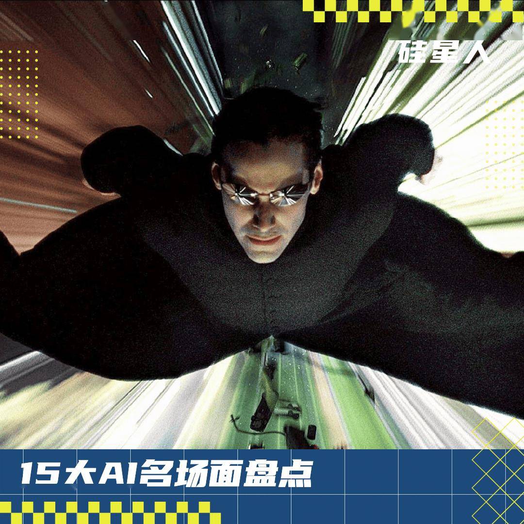 2025年AI盘点：15大名场面