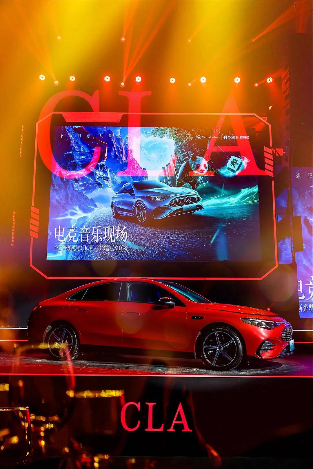 奔驰满电赋能全新梅赛德斯-奔驰纯电CLA、纯电G级越野车助阵2025英雄联盟全球总决赛顺利举行