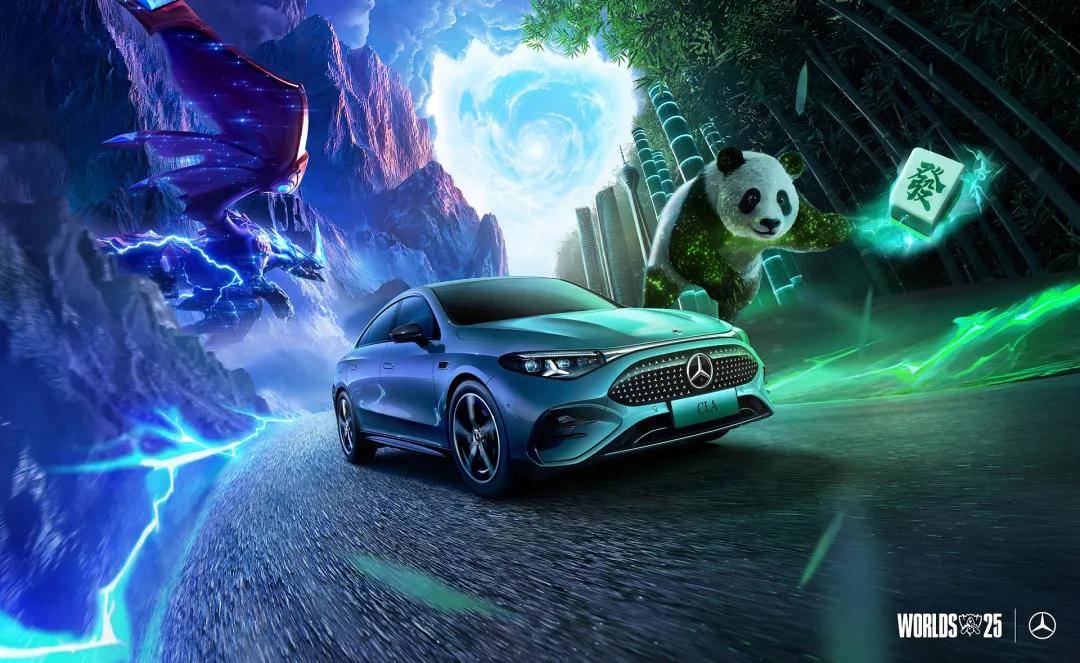 奔驰满电赋能全新梅赛德斯-奔驰纯电CLA、纯电G级越野车助阵2025英雄联盟全球总决赛顺利举行