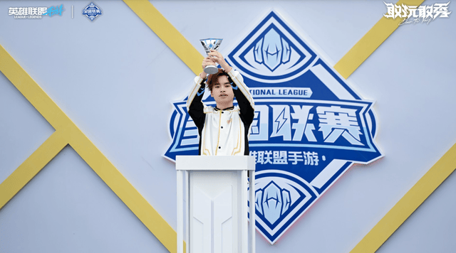 2025英雄联盟手游全国联赛总决赛完美收官！当古都遇见电竞