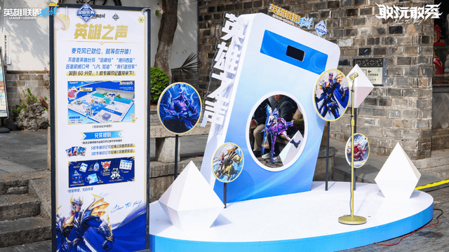 2025英雄联盟手游全国联赛总决赛完美收官！当古都遇见电竞