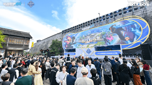 2025英雄联盟手游全国联赛总决赛完美收官！当古都遇见电竞