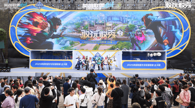 2025英雄联盟手游全国联赛总决赛完美收官！当古都遇见电竞