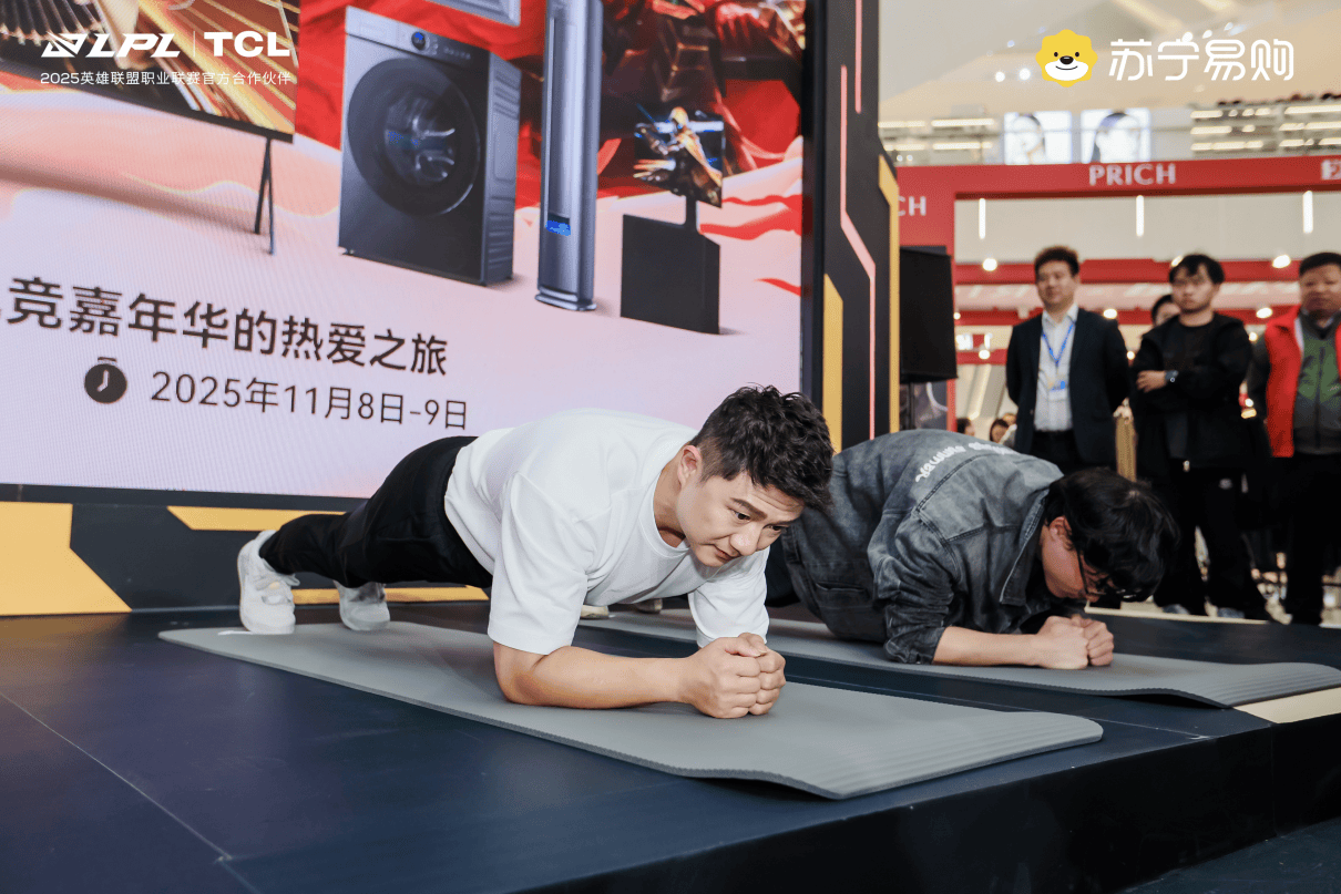 竞热浪席卷成都！TCL携手玩家共鉴英雄联盟总决赛冠亚军对决