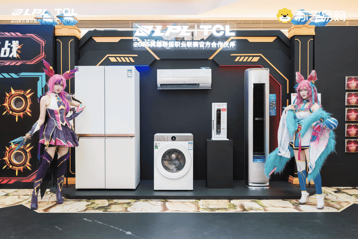 竞热浪席卷成都！TCL携手玩家共鉴英雄联盟总决赛冠亚军对决