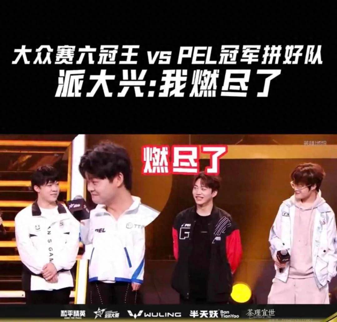 当电竞全明星，不再只属于职业选手