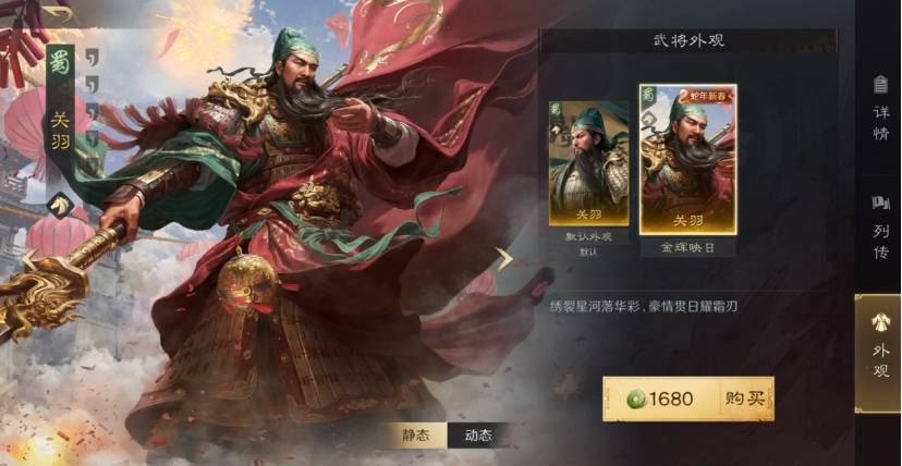 iG明星选手全员参战，邀你征战全新三国战场！