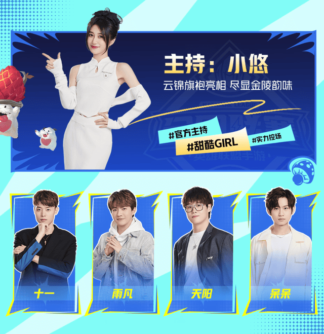 当古都金陵遇上热血电竞！2025英雄联盟手游全国联赛总决赛来袭