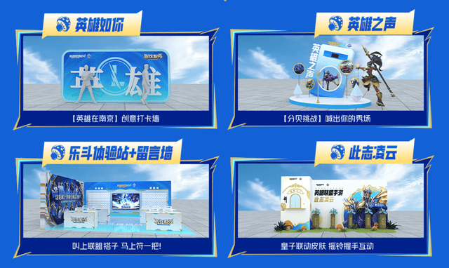 当古都金陵遇上热血电竞！2025英雄联盟手游全国联赛总决赛来袭