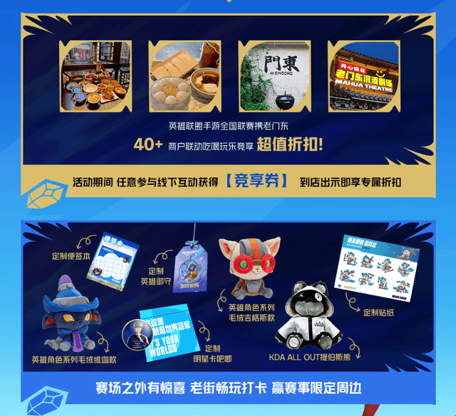 当古都金陵遇上热血电竞！2025英雄联盟手游全国联赛总决赛来袭