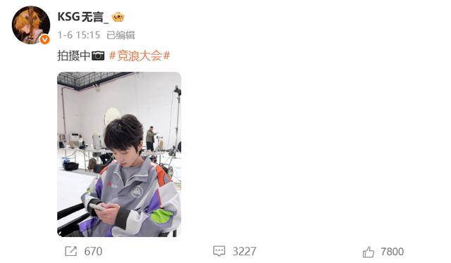 KSG无言未战先火，和AG三人一起录综艺，KPL下一代明星选手有戏？