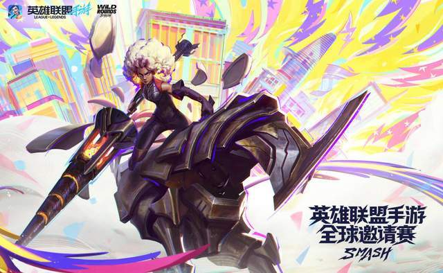 2025英雄联盟手游全球邀请赛：荣光之旅，圆满落幕