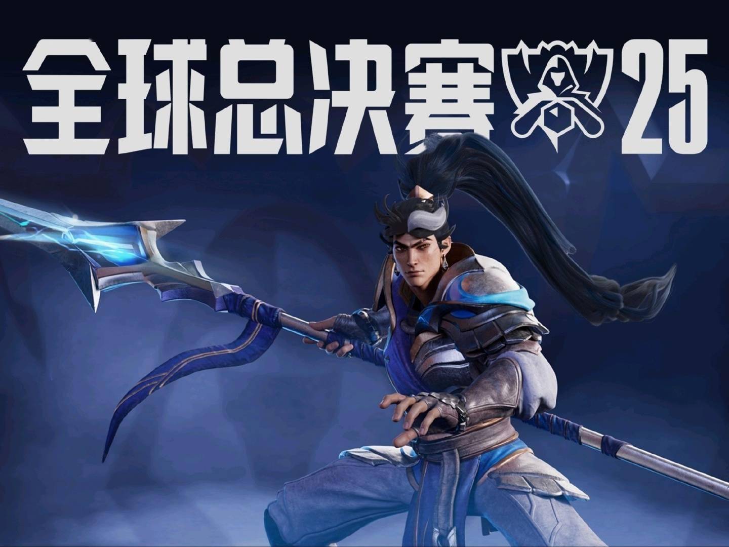 《英雄联盟》S15 总决赛瑞士轮第三轮结束，AL 携手 KT 率先晋级