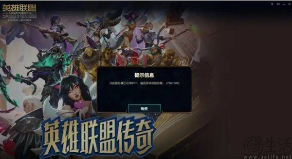 不起眼的SSL证书，让全球玩家玩不了《英雄联盟》