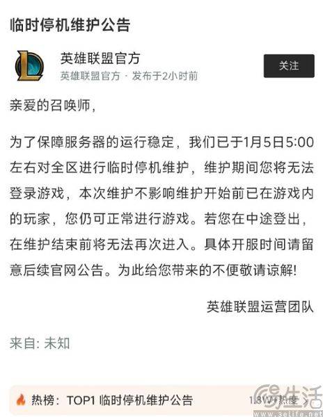 不起眼的SSL证书，让全球玩家玩不了《英雄联盟》