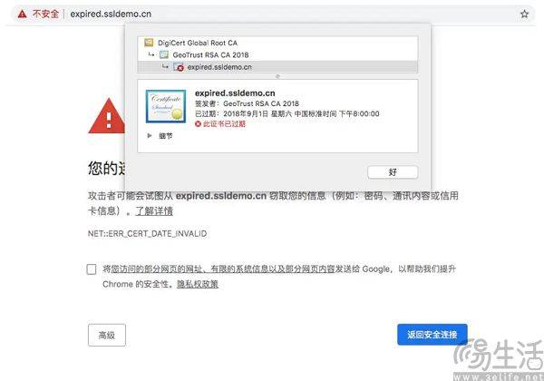 不起眼的SSL证书，让全球玩家玩不了《英雄联盟》