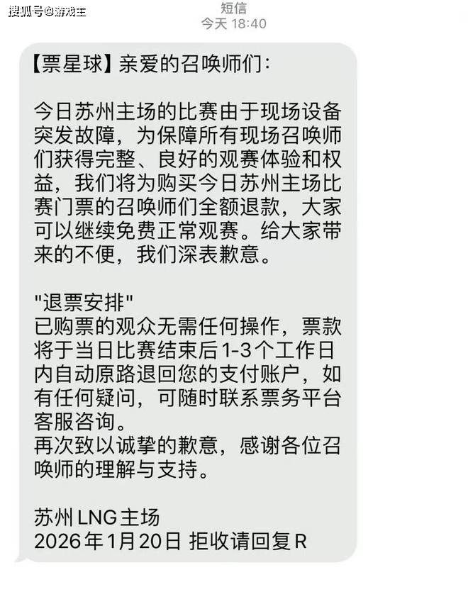 英雄联盟S16全球最大陷阱英雄，11场比赛零胜率，LPL门票全额退款