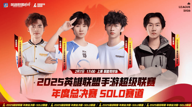 英雄联盟IP首次新春集结：峡谷拜年秀与WRL年度总决赛双耀上海