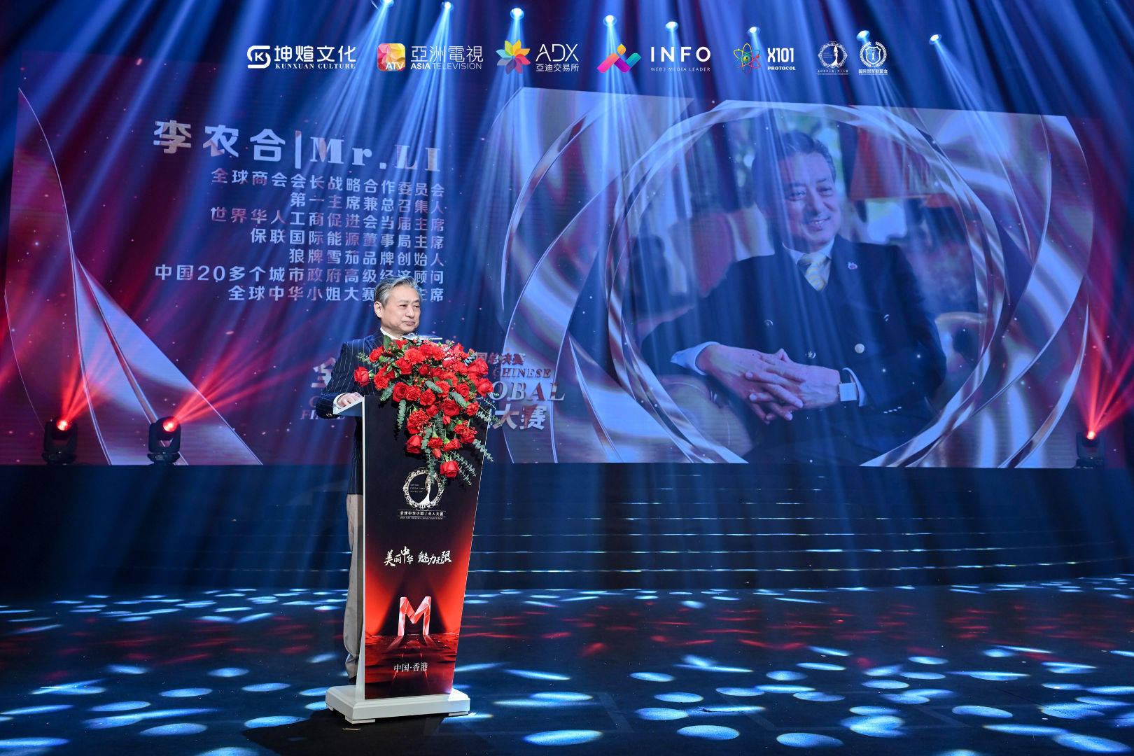 全球中华小姐选美总决赛在香港圆满落幕