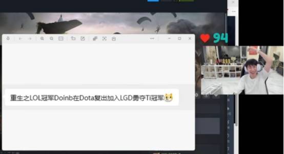 LOL：LGD战队向Doinb抛出橄榄枝 LEC选手遭遇死亡威胁！