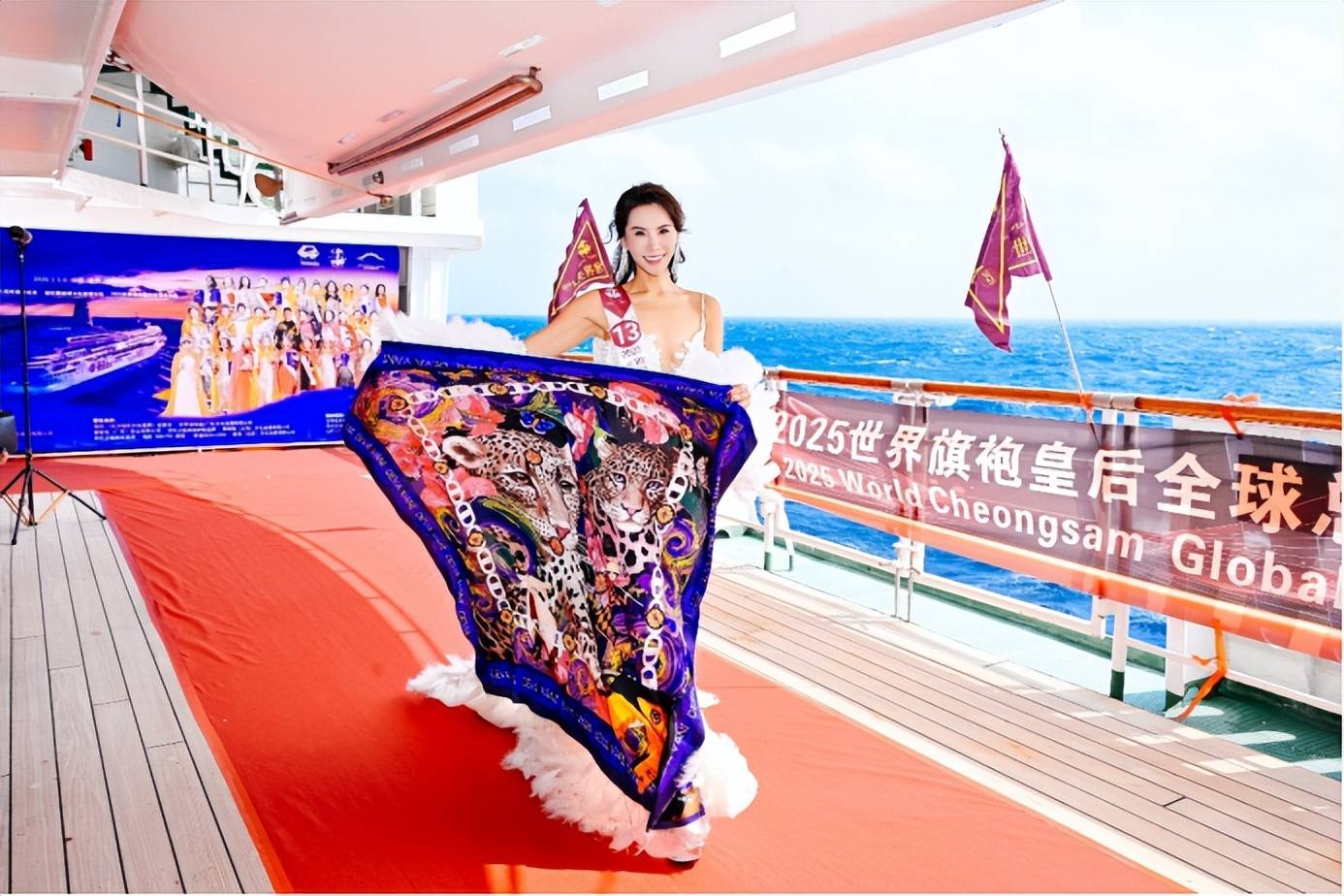 2025世界旗袍皇后全球总决赛海上邮轮圆满落幕