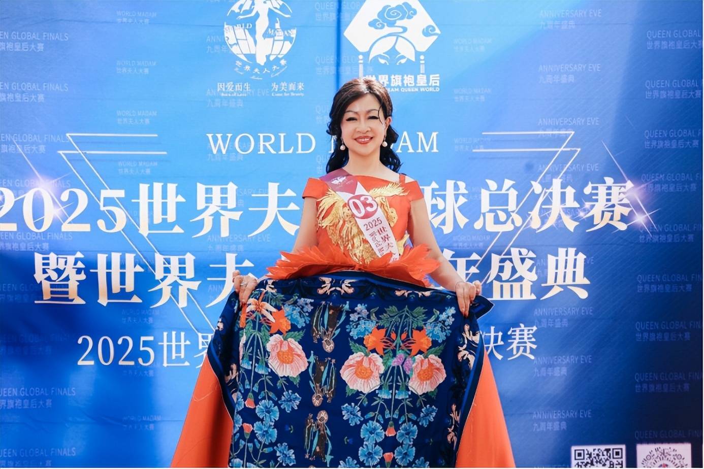 2025世界旗袍皇后全球总决赛海上邮轮圆满落幕