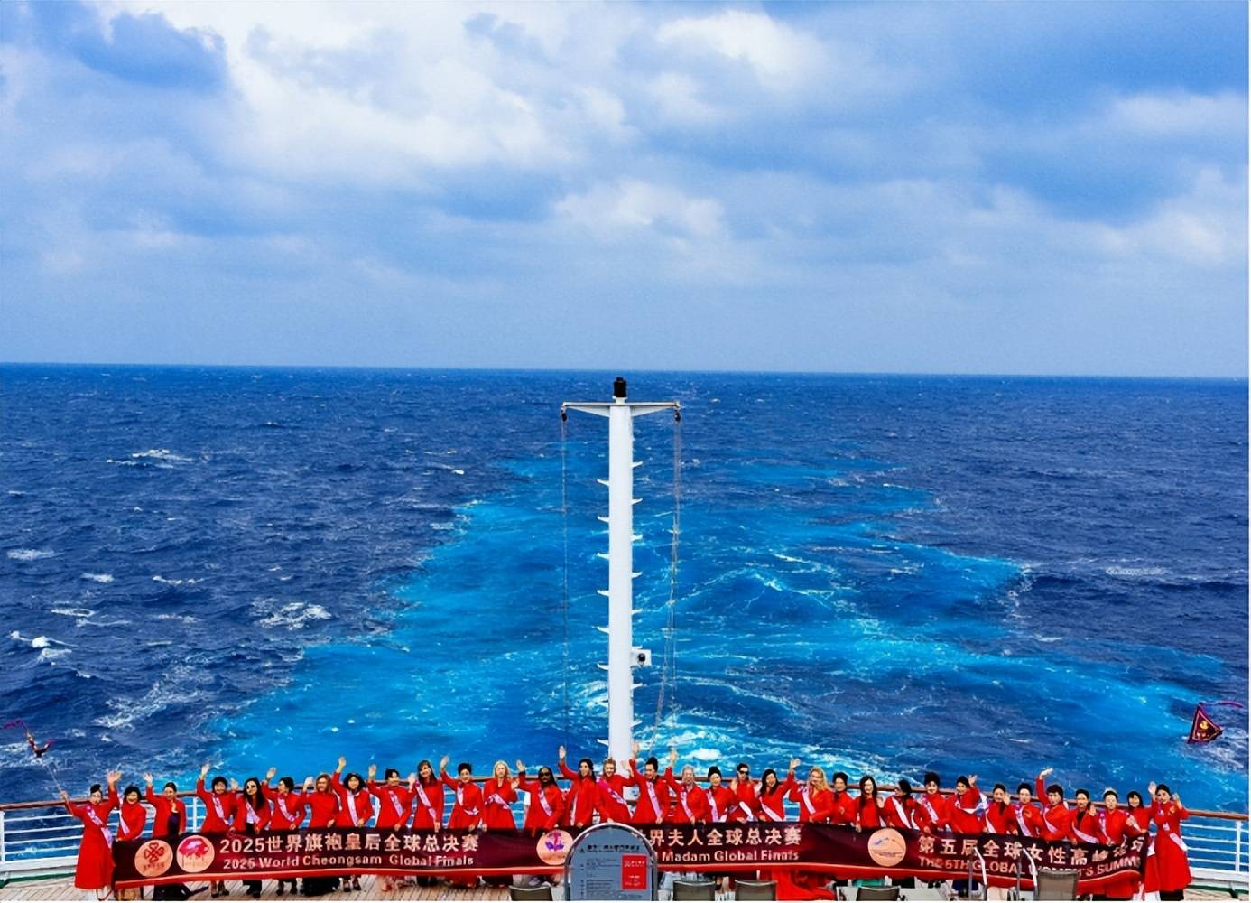 2025世界旗袍皇后全球总决赛海上邮轮圆满落幕