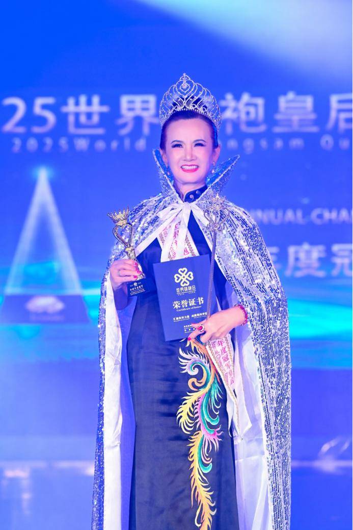 2025世界旗袍皇后全球总决赛海上邮轮圆满落幕