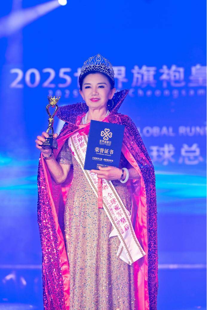 2025世界旗袍皇后全球总决赛海上邮轮圆满落幕