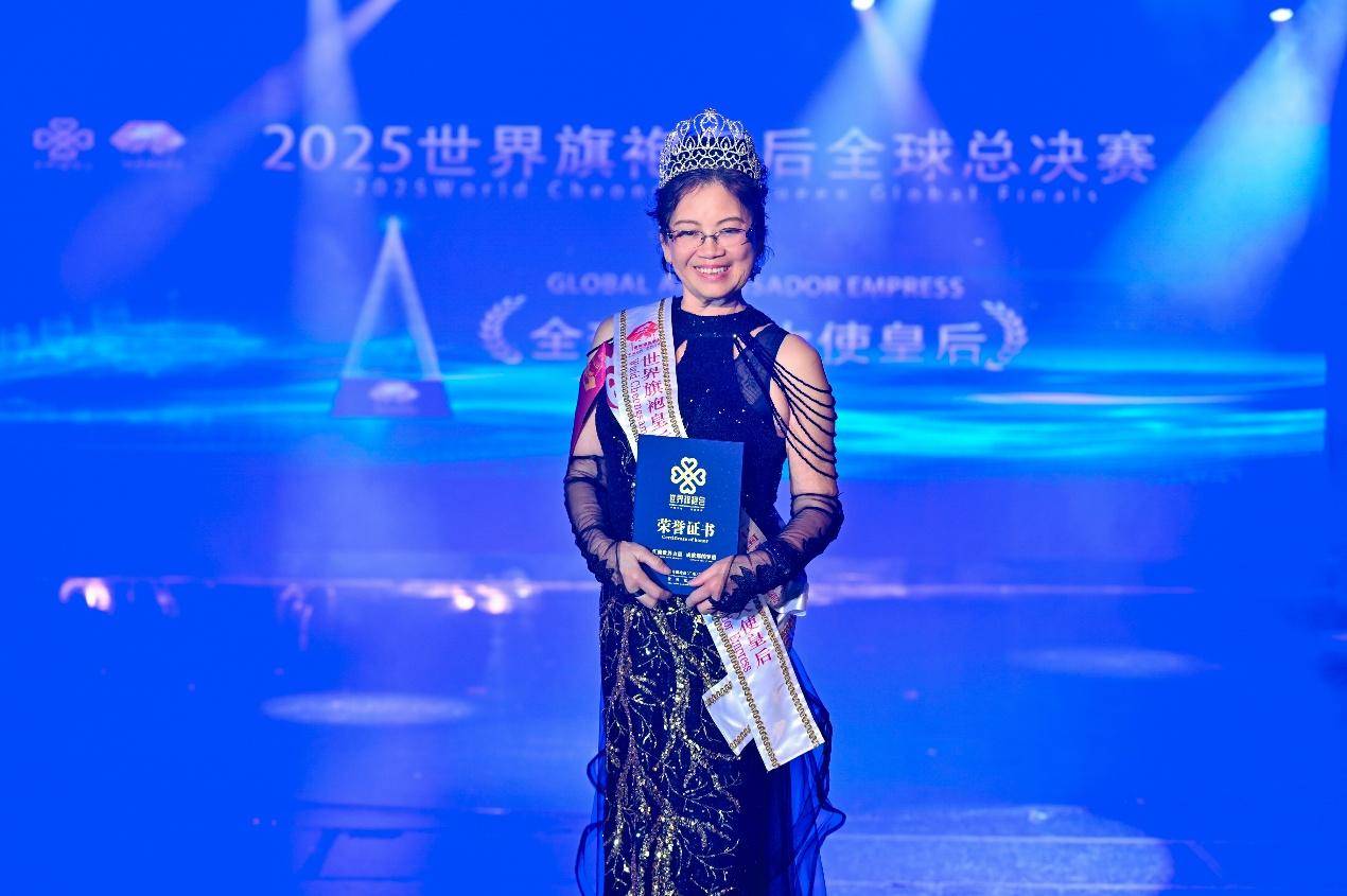 2025世界旗袍皇后全球总决赛海上邮轮圆满落幕