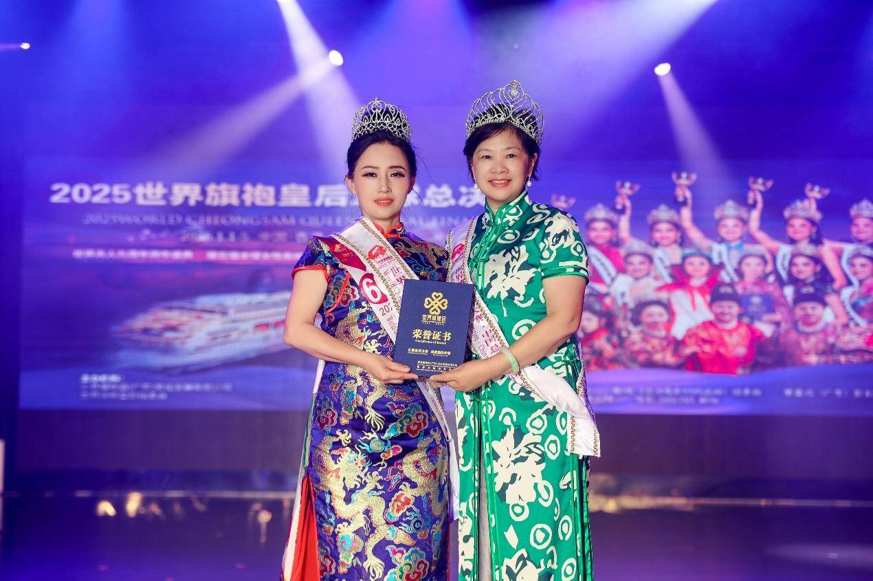 2025世界旗袍皇后全球总决赛海上邮轮圆满落幕