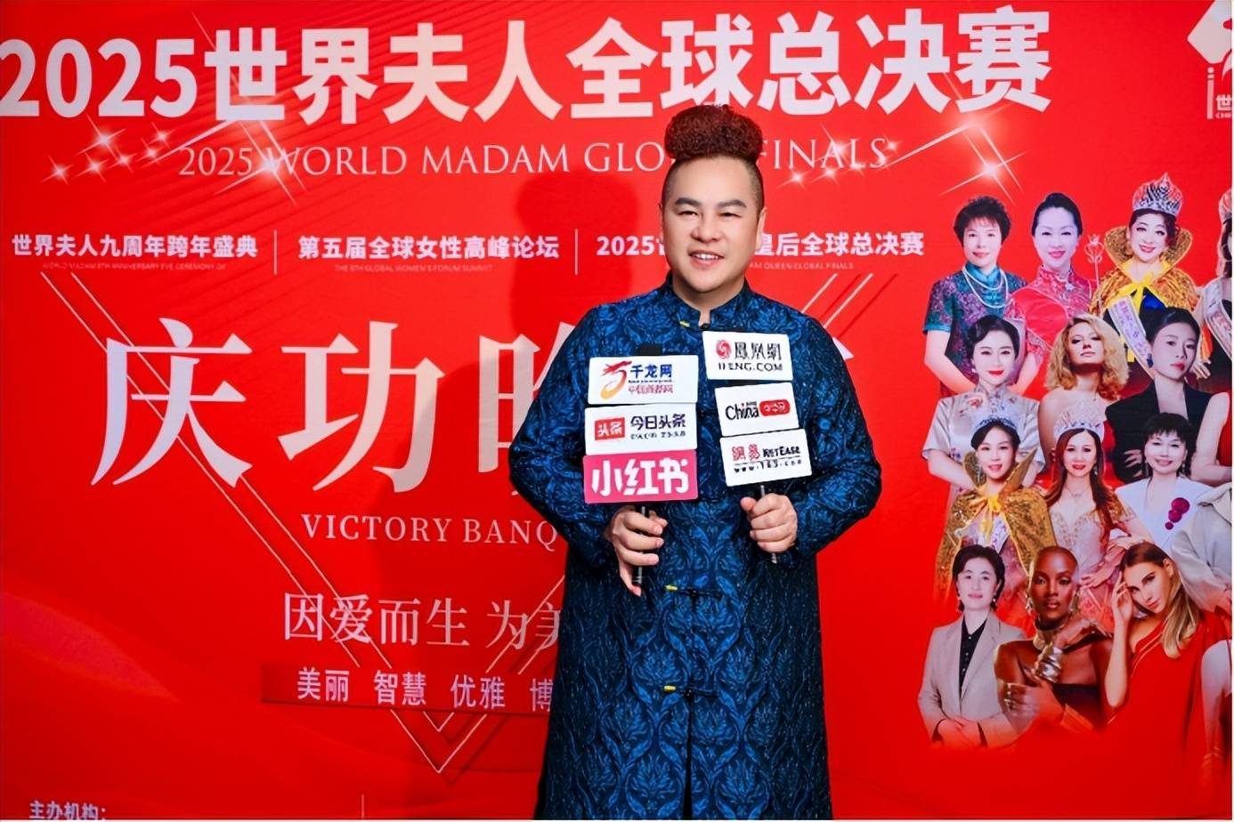 2025世界旗袍皇后全球总决赛海上邮轮圆满落幕